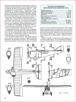 ANT-2.0004